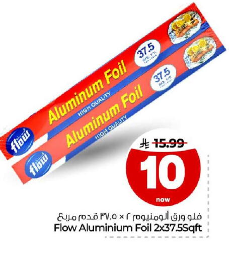available at هايبر الوفاء in مملكة العربية السعودية, السعودية, سعودية - جدة