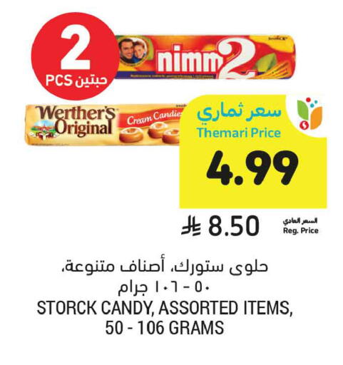 available at أسواق التميمي in مملكة العربية السعودية, السعودية, سعودية - عنيزة