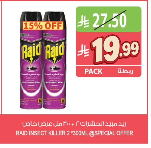available at المزرعة in مملكة العربية السعودية, السعودية, سعودية - جازان
