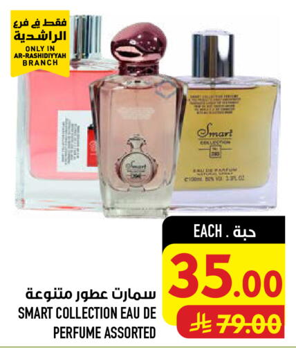 available at أبراج هايبر ماركت in مملكة العربية السعودية, السعودية, سعودية - مكة المكرمة