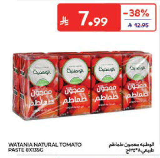 Tomato available at كارفور in مملكة العربية السعودية, السعودية, سعودية - الخبر‎