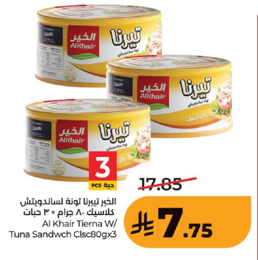 available at لولو هايبرماركت in مملكة العربية السعودية, السعودية, سعودية - حفر الباطن