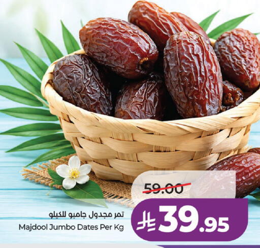 available at لولو هايبرماركت in مملكة العربية السعودية, السعودية, سعودية - حفر الباطن