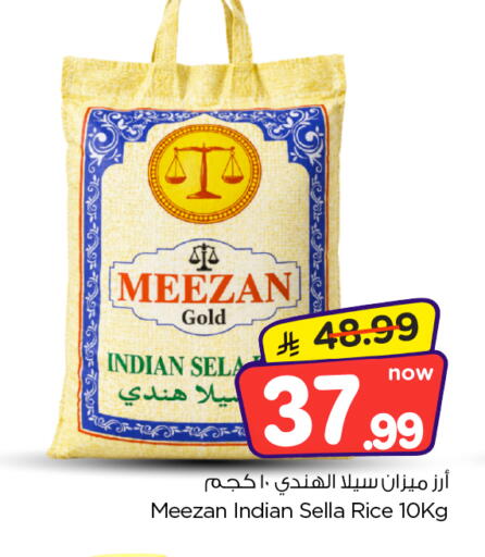 available at Nesto in KSA, Saudi Arabia, Saudi - Al Majmaah