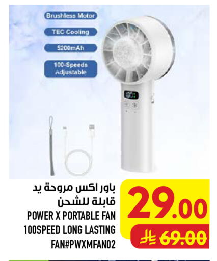 available at أبراج هايبر ماركت in مملكة العربية السعودية, السعودية, سعودية - مكة المكرمة