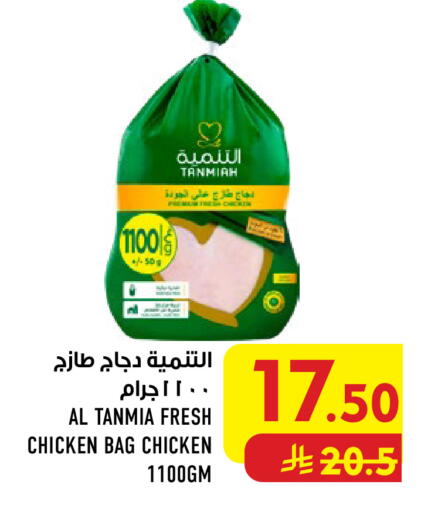available at Abraj Hypermarket in KSA, Saudi Arabia, Saudi - Mecca