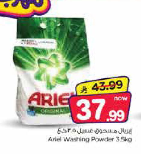 available at Nesto in KSA, Saudi Arabia, Saudi - Jubail