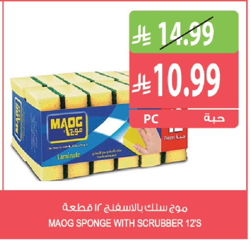 available at المزرعة in مملكة العربية السعودية, السعودية, سعودية - القطيف‎