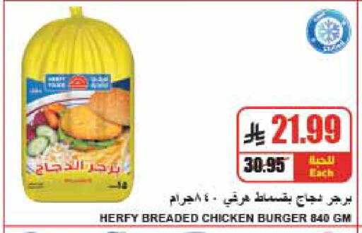متوفر لدى A ماركت في مملكة العربية السعودية, السعودية, سعودية - الرياض