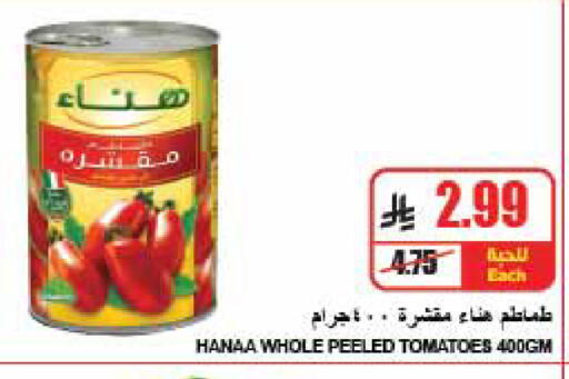 Tomato متوفر لدى A ماركت في مملكة العربية السعودية, السعودية, سعودية - الرياض