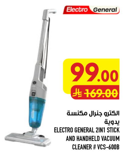 available at أبراج هايبر ماركت in مملكة العربية السعودية, السعودية, سعودية - مكة المكرمة
