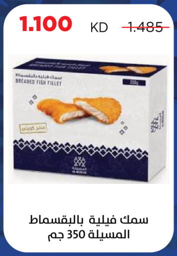available at جمعية ضاحية صباح السالم التعاونية in الكويت - مدينة الكويت