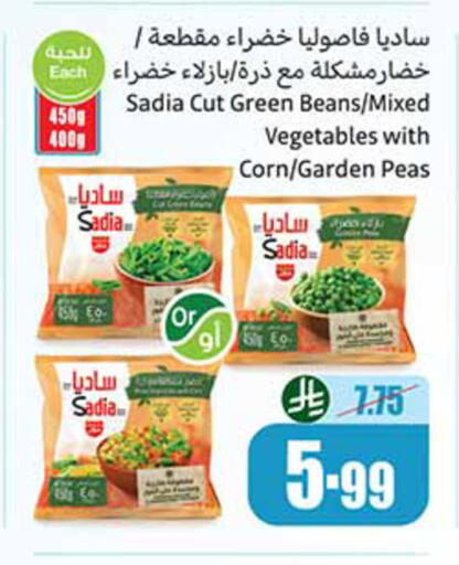 Peas available at أسواق عبد الله العثيم in مملكة العربية السعودية, السعودية, سعودية - مكة المكرمة