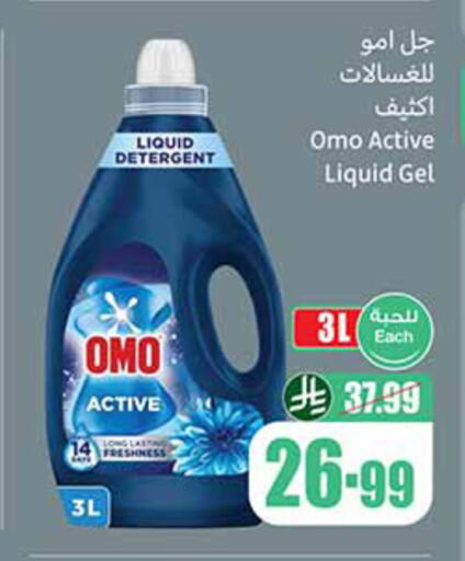 available at أسواق عبد الله العثيم in مملكة العربية السعودية, السعودية, سعودية - مكة المكرمة