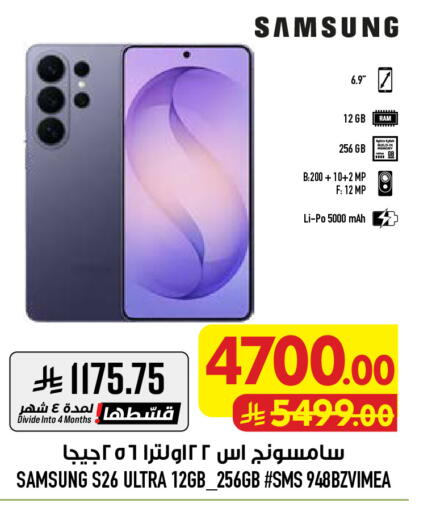 available at أبراج هايبر ماركت in مملكة العربية السعودية, السعودية, سعودية - مكة المكرمة