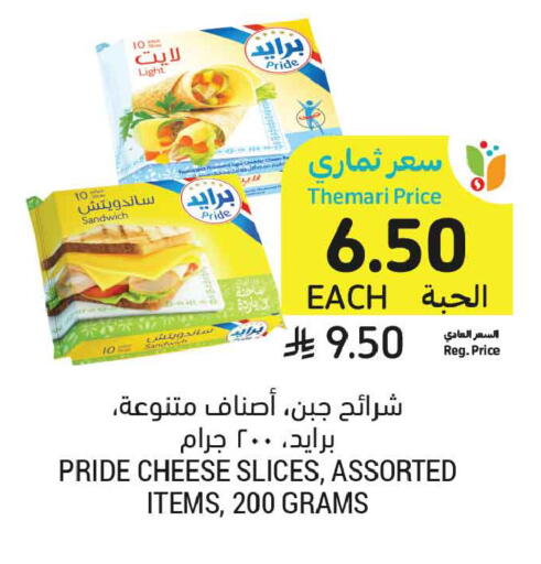 available at Tamimi Market in KSA, Saudi Arabia, Saudi - Unayzah