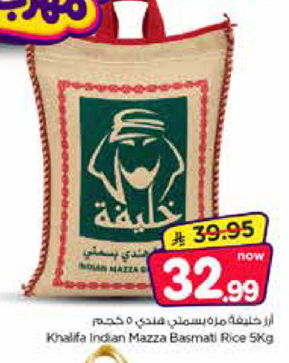 متوفر لدى نستو في مملكة العربية السعودية, السعودية, سعودية - الخبر‎