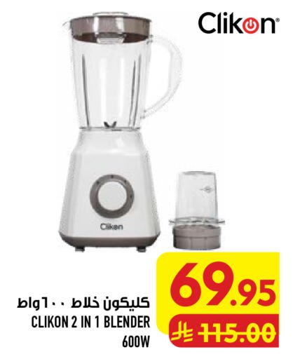 available at أبراج هايبر ماركت in مملكة العربية السعودية, السعودية, سعودية - مكة المكرمة