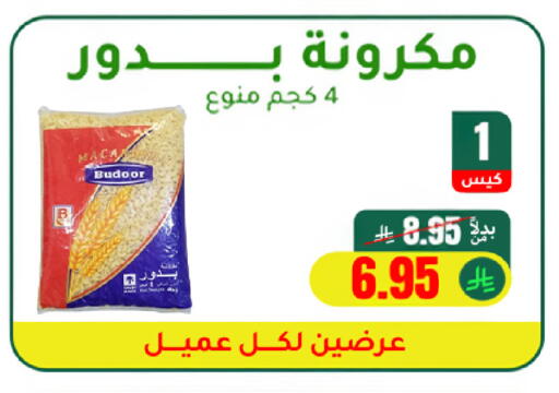 available at الهاجري للأغذية in مملكة العربية السعودية, السعودية, سعودية - خميس مشيط