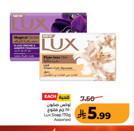 available at LULU Hypermarket in KSA, Saudi Arabia, Saudi - Hafar Al Batin
