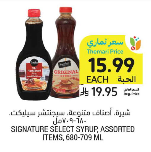 available at أسواق التميمي in مملكة العربية السعودية, السعودية, سعودية - عنيزة