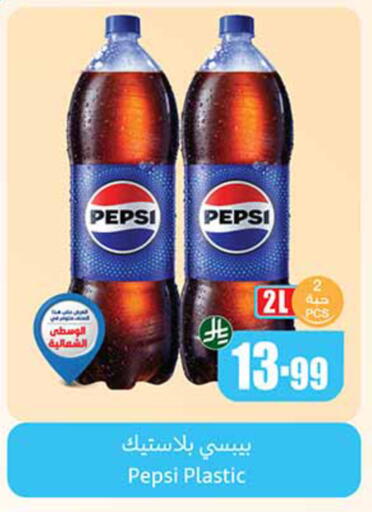available at أسواق عبد الله العثيم in مملكة العربية السعودية, السعودية, سعودية - مكة المكرمة