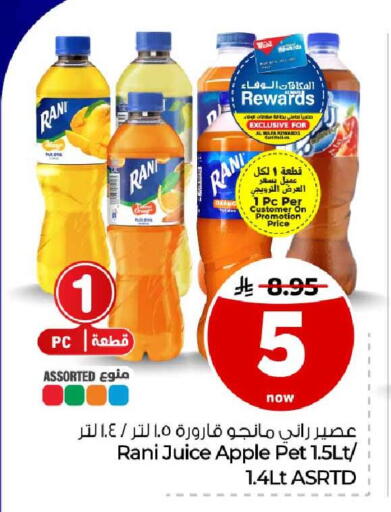 Apple available at هايبر الوفاء in مملكة العربية السعودية, السعودية, سعودية - مكة المكرمة