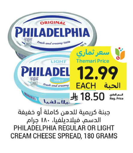available at أسواق التميمي in مملكة العربية السعودية, السعودية, سعودية - الخبر‎
