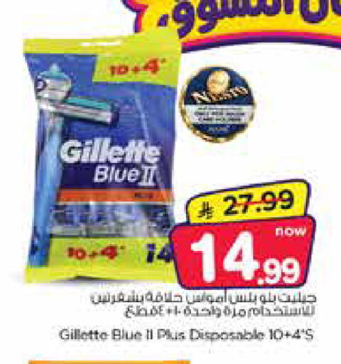 available at Nesto in KSA, Saudi Arabia, Saudi - Jubail