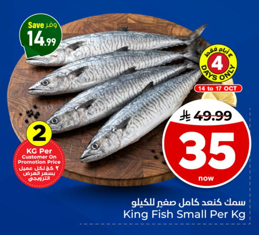 available at هايبر الوفاء in مملكة العربية السعودية, السعودية, سعودية - مكة المكرمة