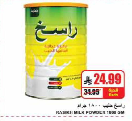 متوفر لدى A ماركت في مملكة العربية السعودية, السعودية, سعودية - الرياض