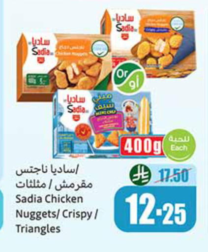 available at أسواق عبد الله العثيم in مملكة العربية السعودية, السعودية, سعودية - مكة المكرمة