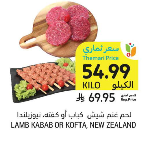 available at أسواق التميمي in مملكة العربية السعودية, السعودية, سعودية - عنيزة