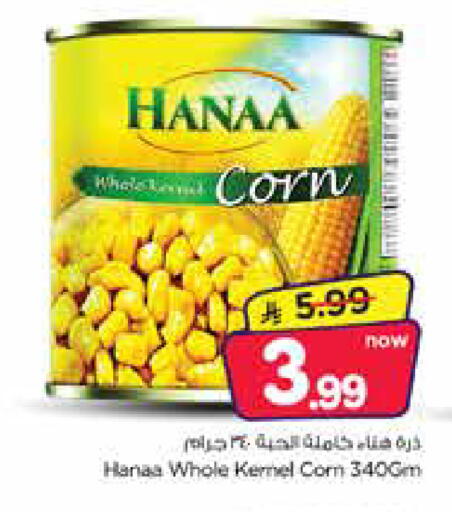 available at Nesto in KSA, Saudi Arabia, Saudi - Al Hasa