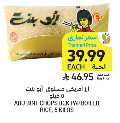 available at أسواق التميمي in مملكة العربية السعودية, السعودية, سعودية - عنيزة