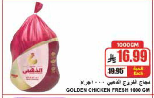متوفر لدى A ماركت في مملكة العربية السعودية, السعودية, سعودية - الرياض