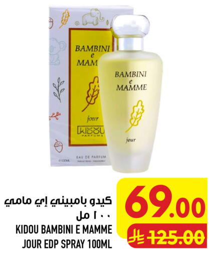 available at أبراج هايبر ماركت in مملكة العربية السعودية, السعودية, سعودية - مكة المكرمة