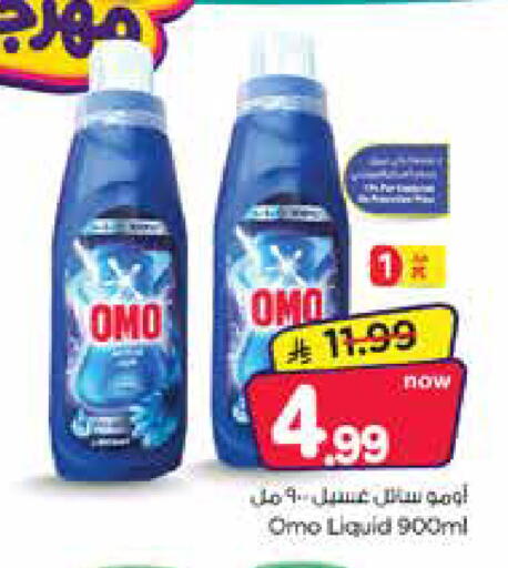 available at Nesto in KSA, Saudi Arabia, Saudi - Al Hasa