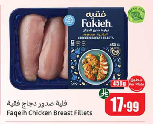 available at أسواق عبد الله العثيم in مملكة العربية السعودية, السعودية, سعودية - عنيزة
