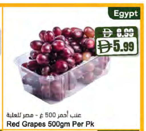 Grapes من Egypt متوفر لدى المايا سوبرماركت في الإمارات العربية المتحدة , الامارات - دبي