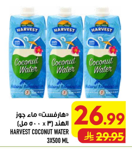 Coconut available at أبراج هايبر ماركت in مملكة العربية السعودية, السعودية, سعودية - مكة المكرمة