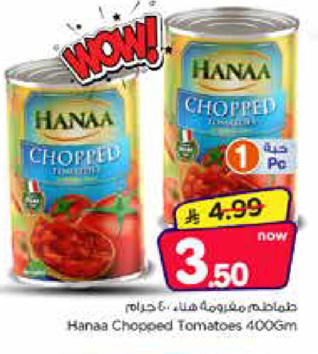 Tomato متوفر لدى نستو في مملكة العربية السعودية, السعودية, سعودية - الخبر‎