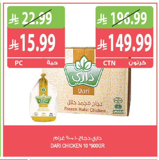 available at Farm  in KSA, Saudi Arabia, Saudi - Khafji