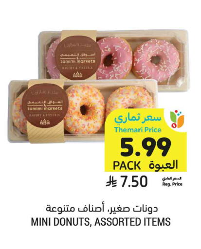 available at أسواق التميمي in مملكة العربية السعودية, السعودية, سعودية - الخبر‎