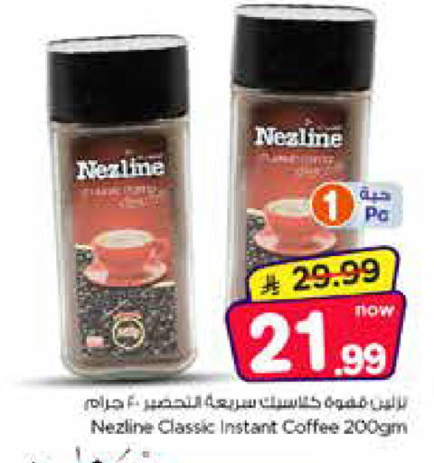 available at Nesto in KSA, Saudi Arabia, Saudi - Al Khobar