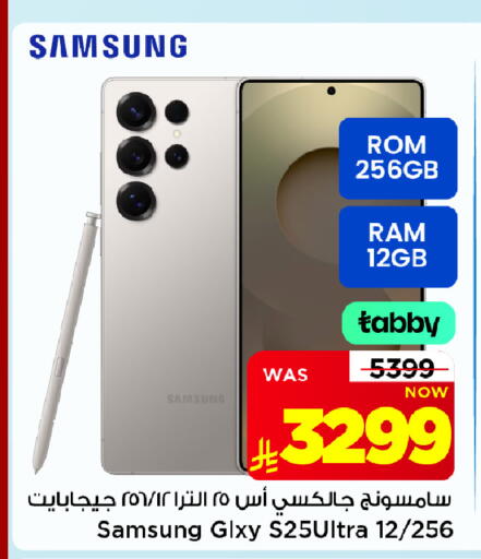متوفر لدى مارك & سيف في مملكة العربية السعودية, السعودية, سعودية - الخبر‎