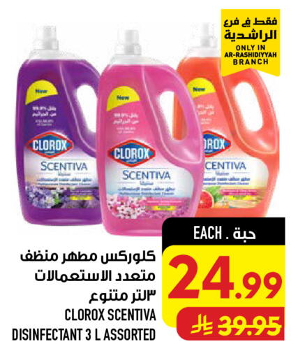 available at أبراج هايبر ماركت in مملكة العربية السعودية, السعودية, سعودية - مكة المكرمة