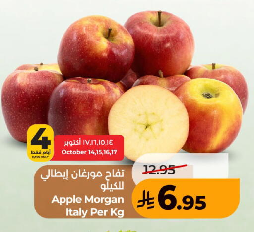 Apple from Italy available at لولو هايبرماركت in مملكة العربية السعودية, السعودية, سعودية - حفر الباطن