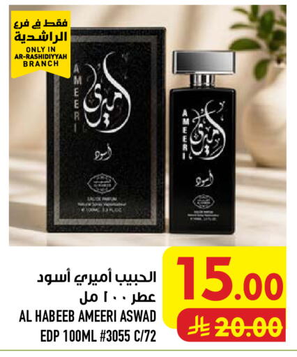 available at أبراج هايبر ماركت in مملكة العربية السعودية, السعودية, سعودية - مكة المكرمة