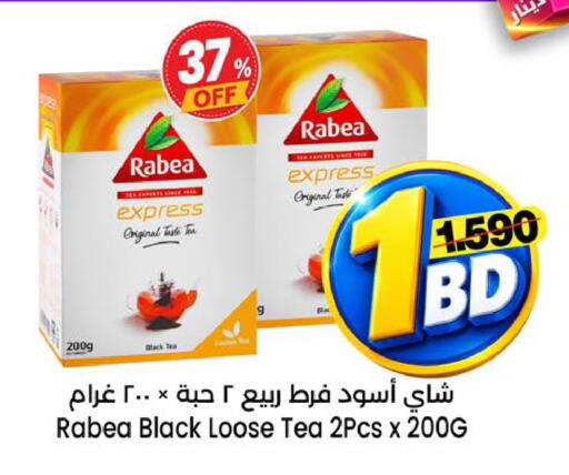 available at Al Sater Market in Bahrain